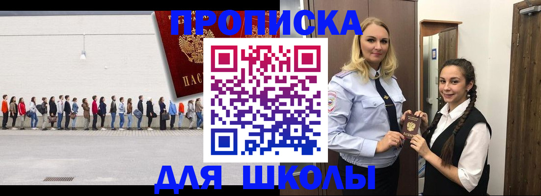 купить прописку в Нюрбе