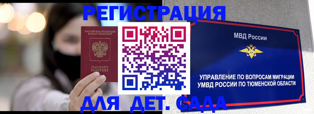прописка паспорт в Нюрбе